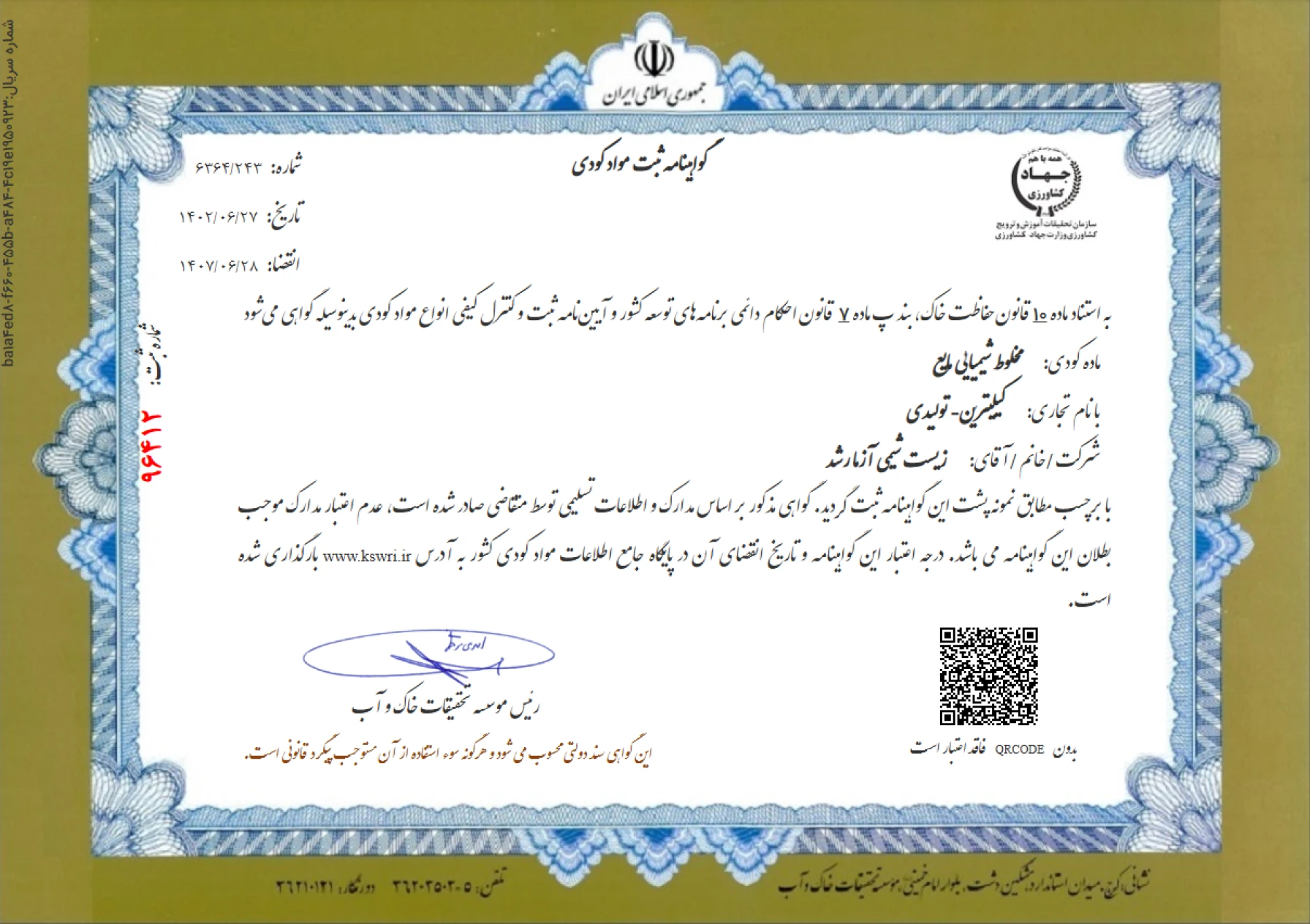 Certificate 6